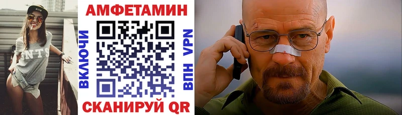 АМФЕТАМИН VHQ  купить закладку  Каменск-Шахтинский 