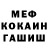 Меф VHQ Jordy Beard