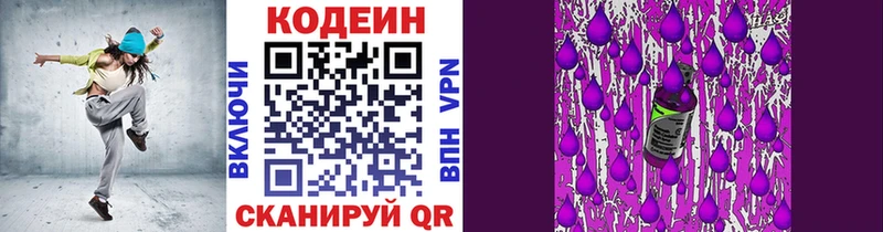 Codein напиток Lean (лин)  MEGA зеркало  Каменск-Шахтинский 
