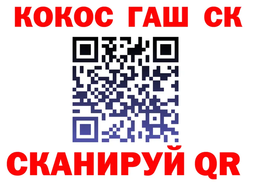 КОКАИН Fish Scale сайт площадка blacksprut Каменск-Шахтинский